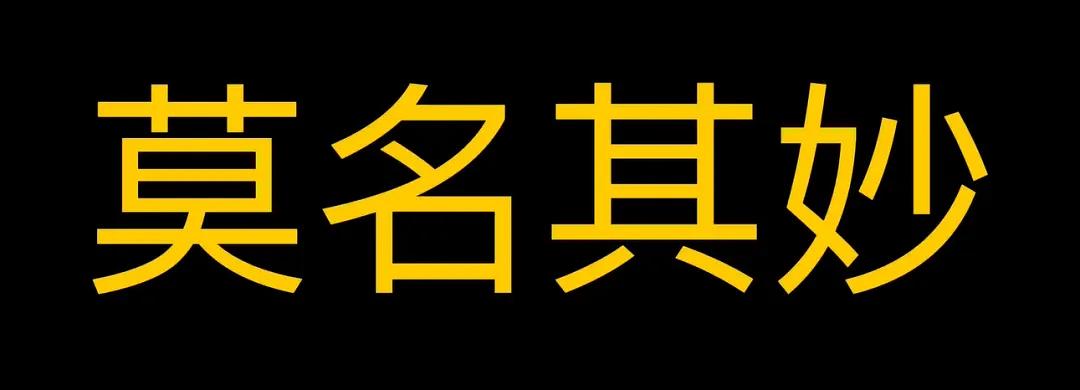 2025年开年最烂电影是它？《恶行之外》排雷（恶行之外）影评