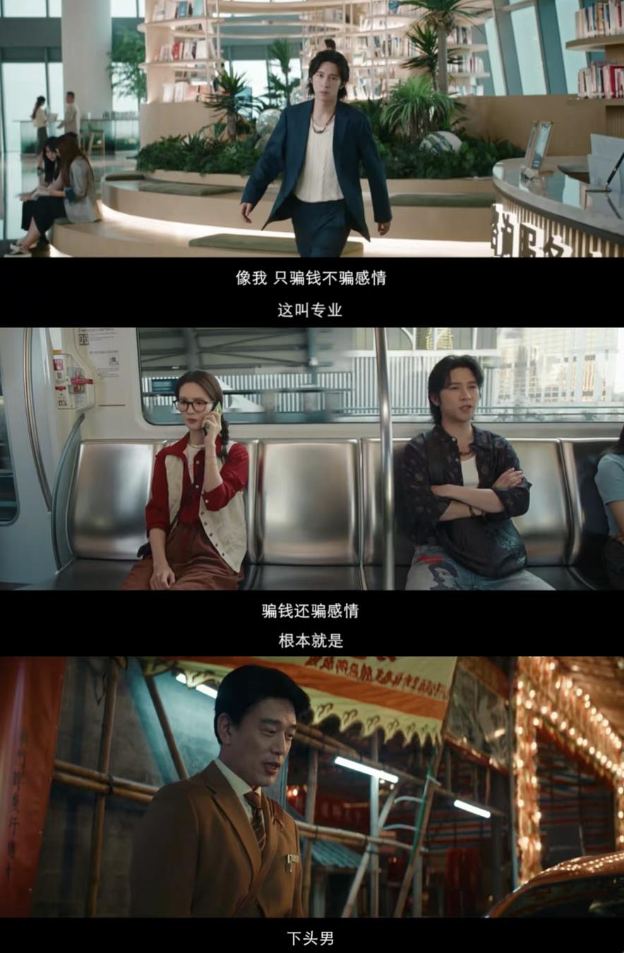 《骗骗喜欢你》不诈骗观众，不用喊退钱（“骗骗”喜欢你）影评