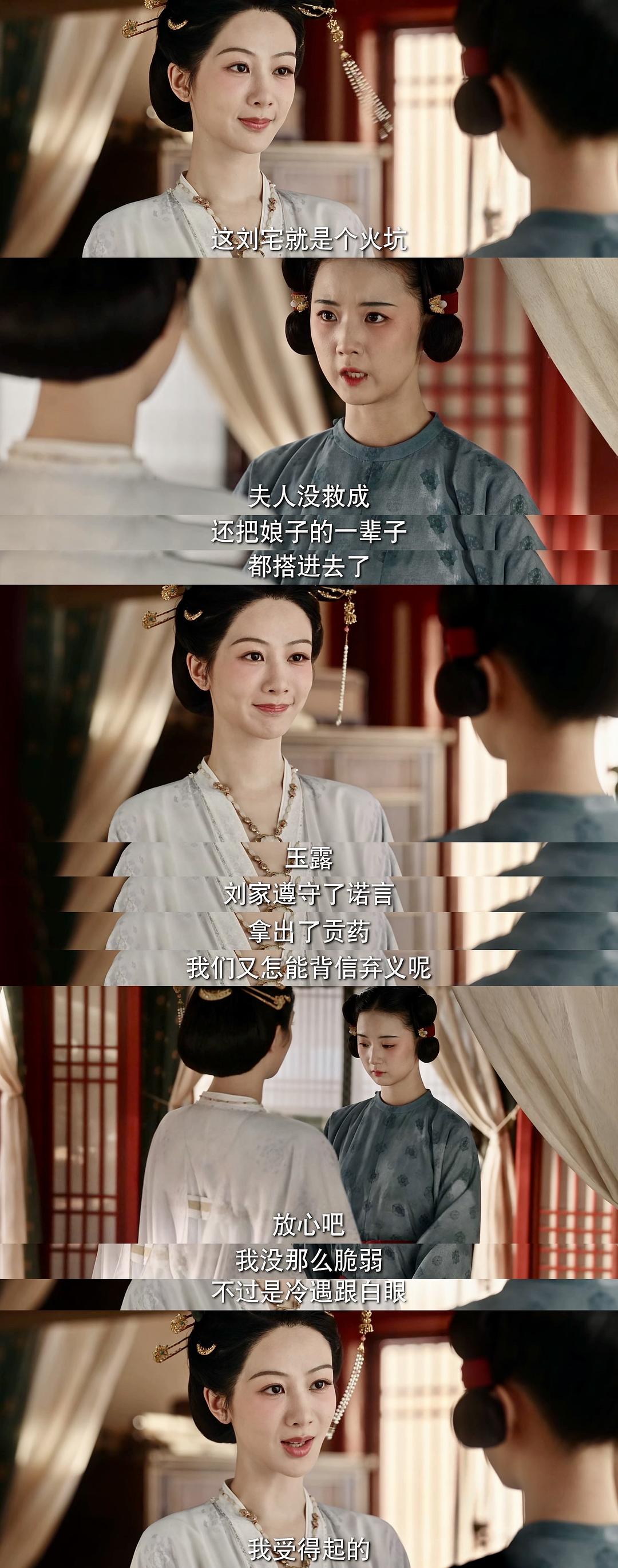 国色芳华1-4集后宅风云，何惟芳良商品质已现。（国色芳华）剧评
