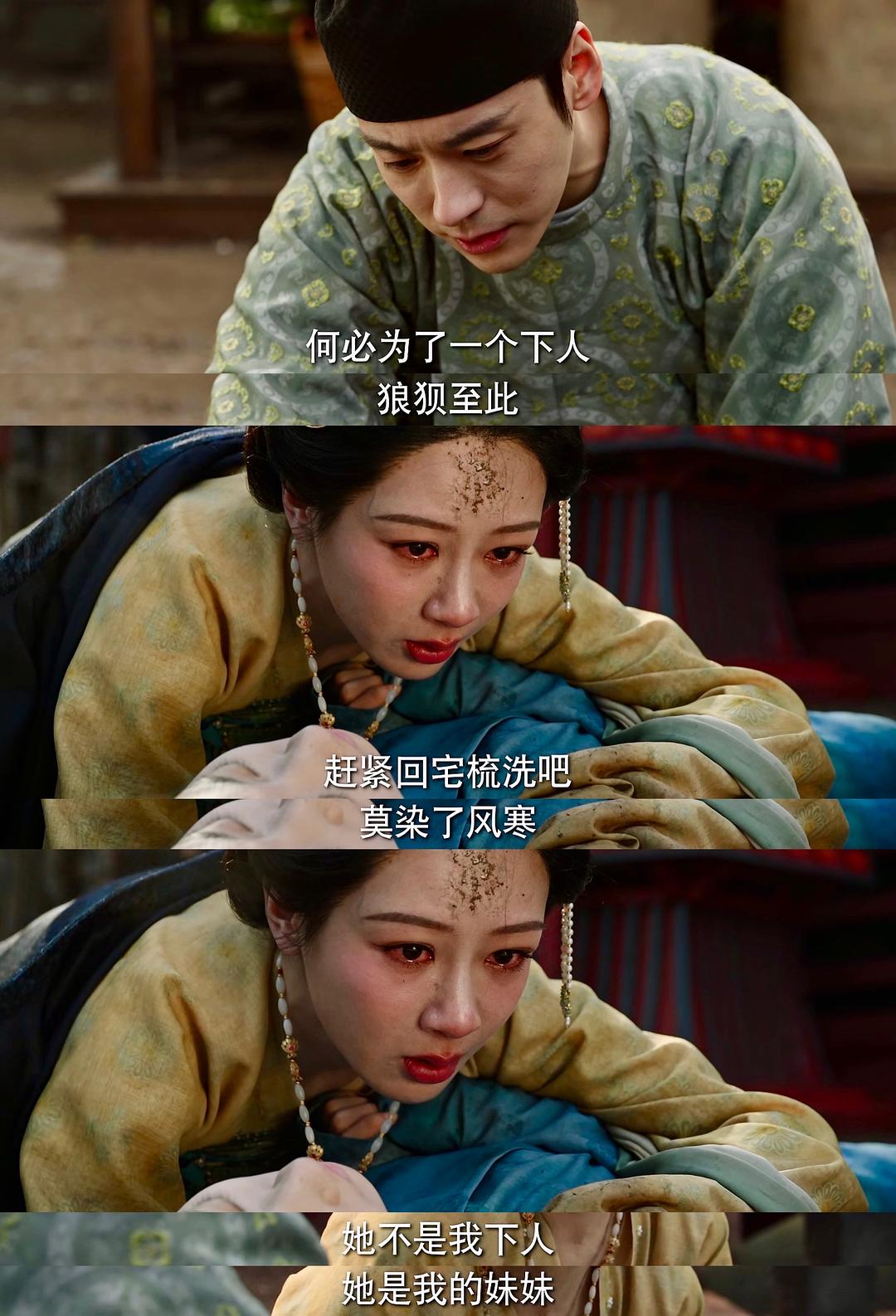 国色芳华1-4集后宅风云，何惟芳良商品质已现。（国色芳华）剧评