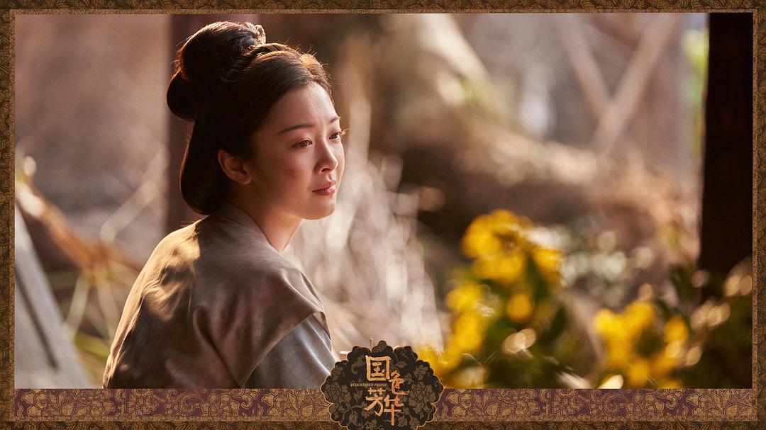 国色芳华是一部群芳谱（国色芳华）剧评