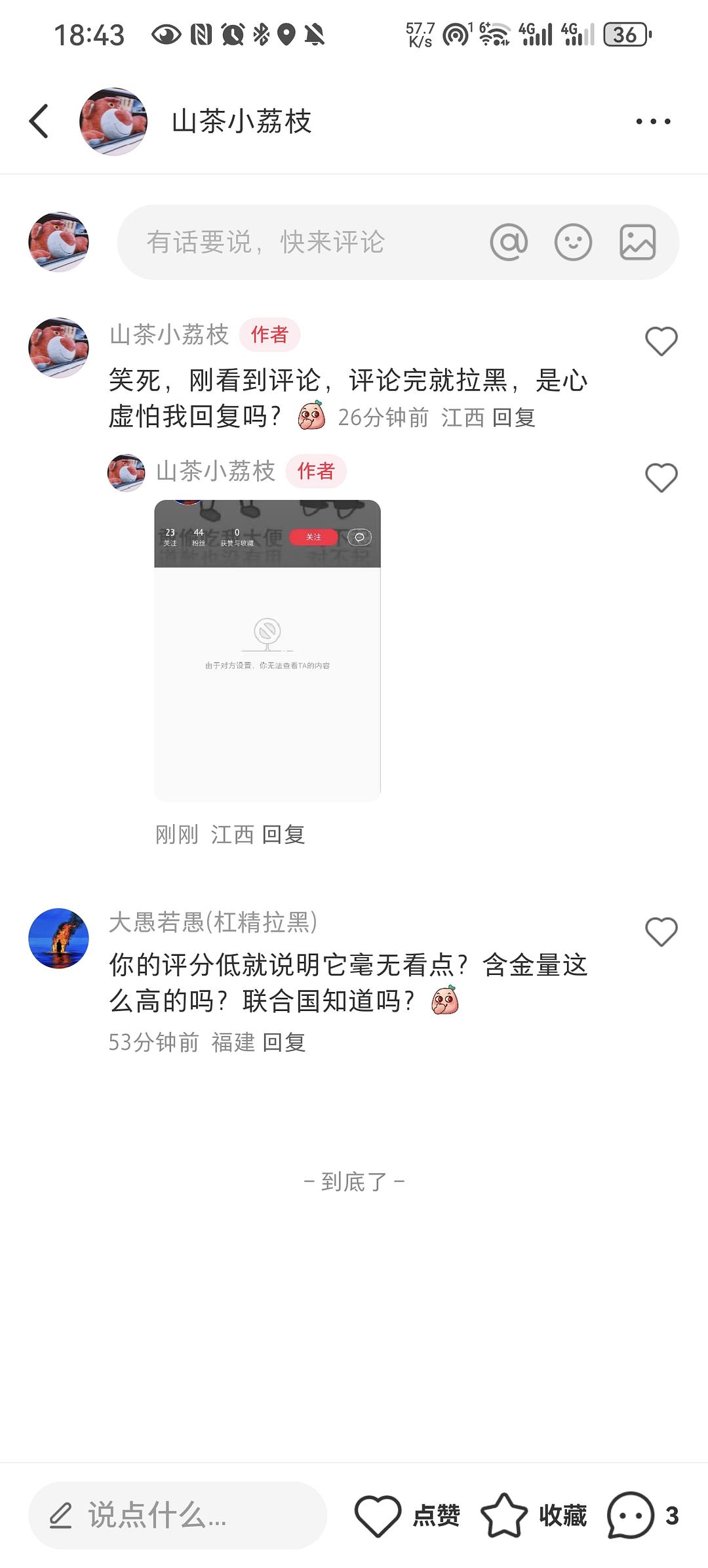 不咋样（恶行之外）影评