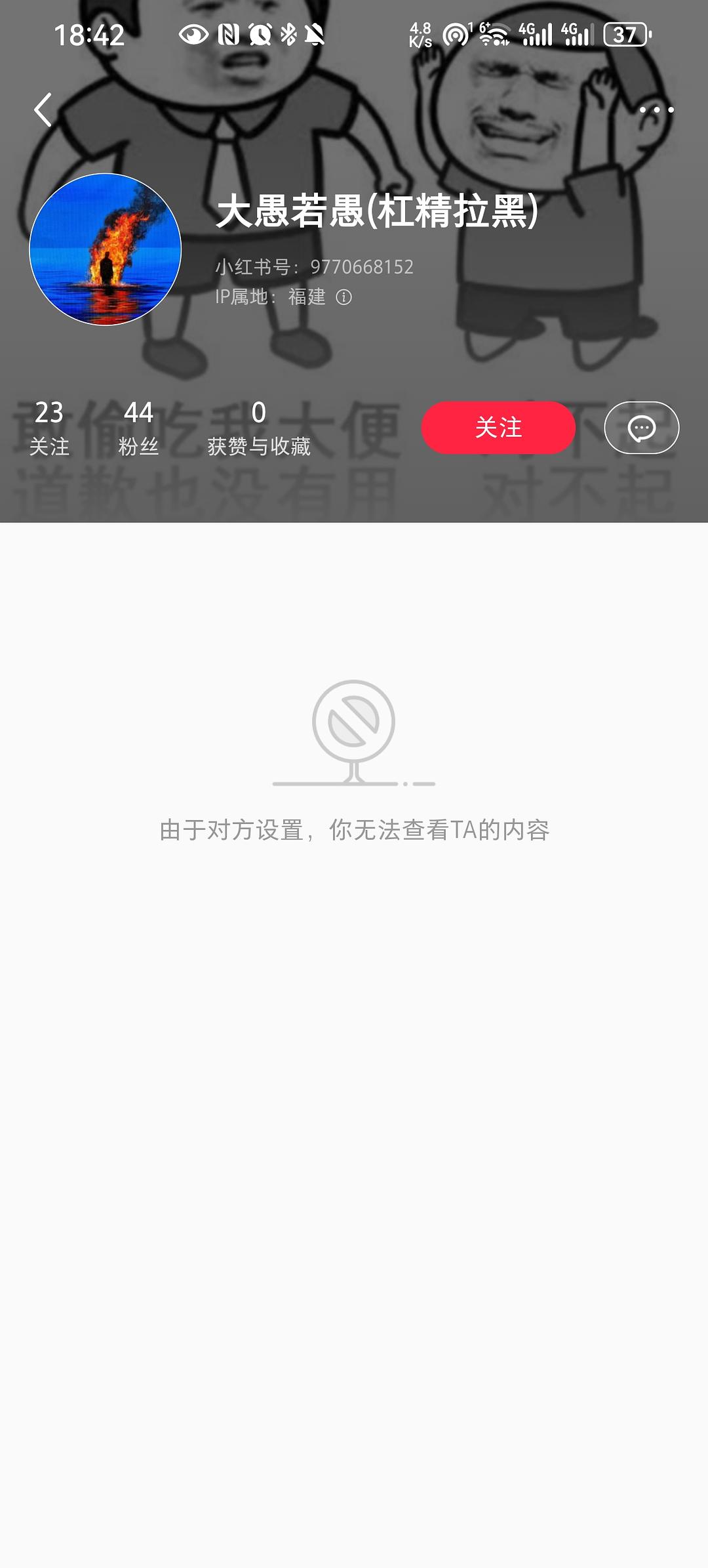 不咋样（恶行之外）影评
