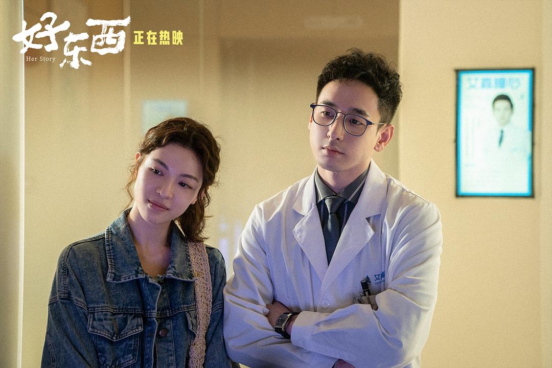 感觉不到什么好东西！（好东西）影评