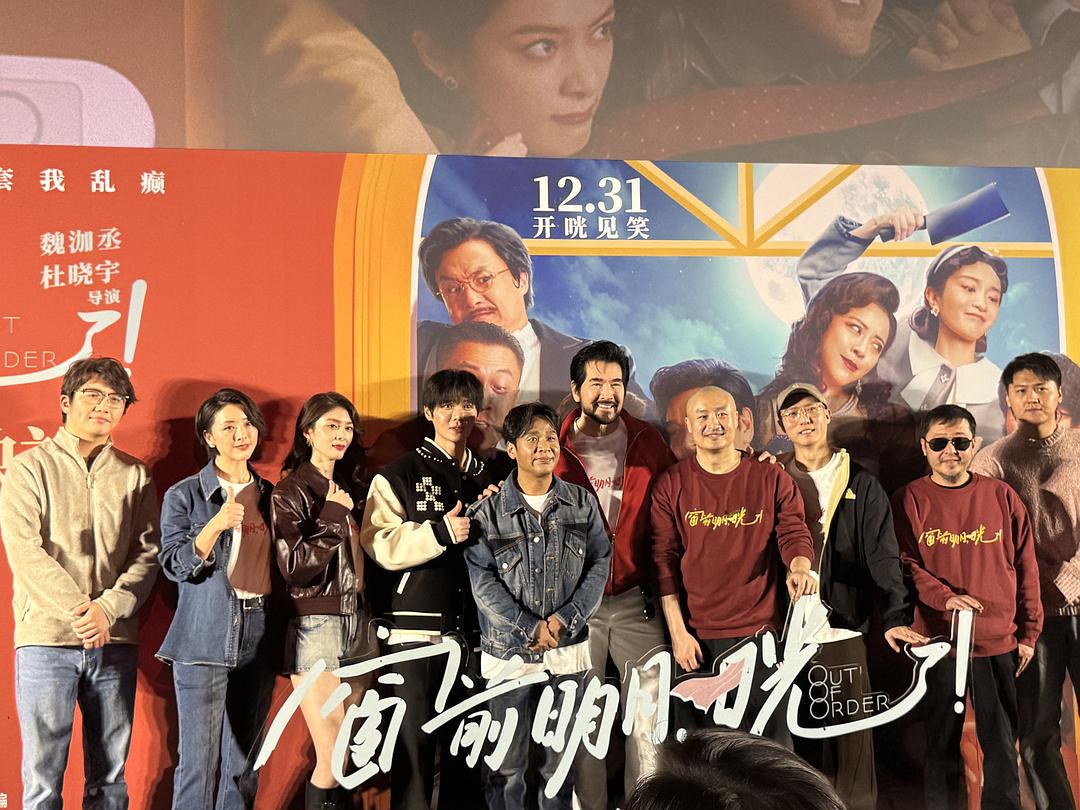 看完想说，话剧改编电影以后就照这个来！（窗前明月，咣！）影评