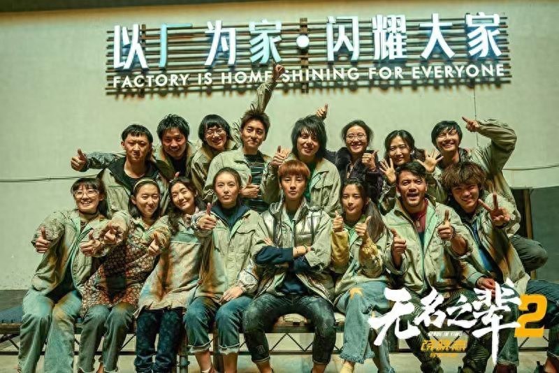 三线叙事交织扩展小人物宇宙 《无名之辈2》官宣第二部第三部