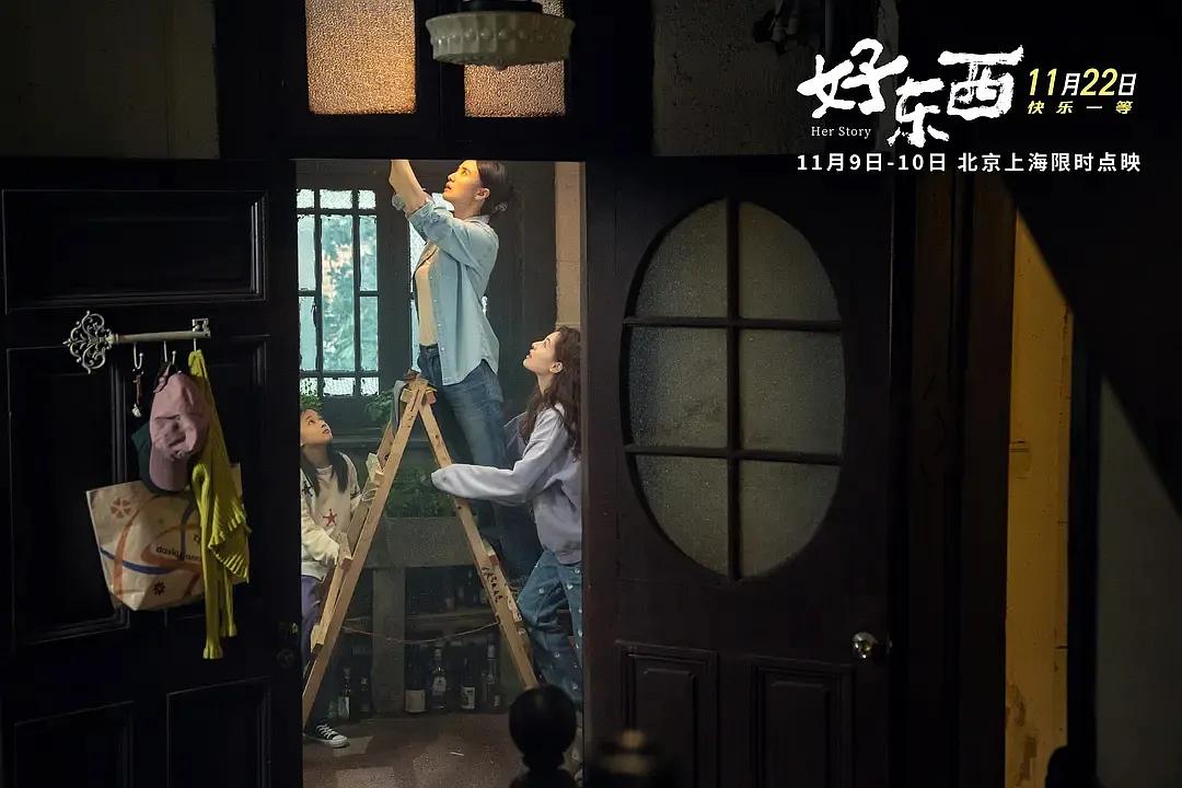 《好东西》是中国电影对《芭比》的回应（好东西）影评