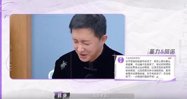 妻旅：董力说错话，戚薇被吓得表情包都出来了