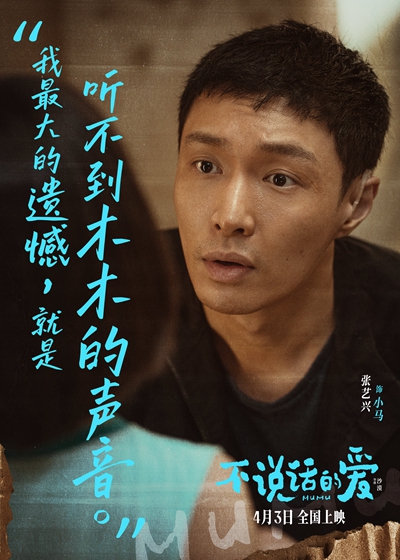 张艺兴表演看哭听障演员“有共情”，李珞桉为张艺兴搭戏泪流不止