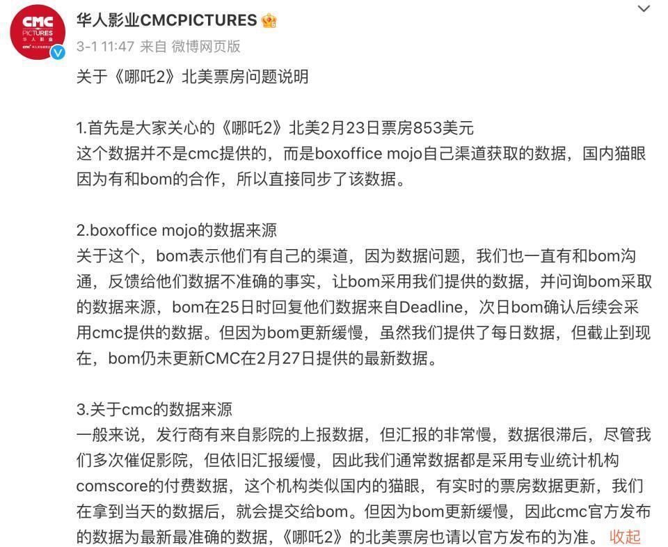 《哪吒2》海外遭除名：看完这组对比数据，才懂什么叫文化围剿
