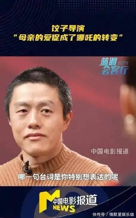 中国首位200亿导演诞生了，饺子化身风清扬消失在人海，孤独求败