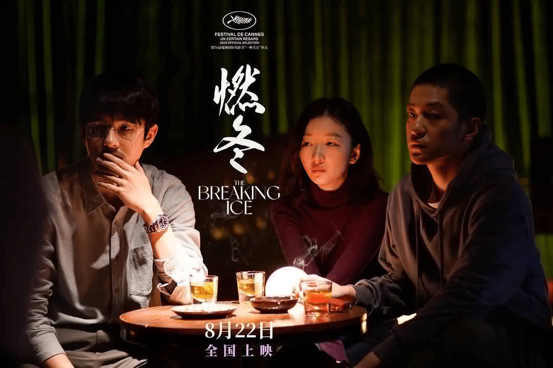 换演员、大幅删减都不重要，平原上的火焰创作方向就错了