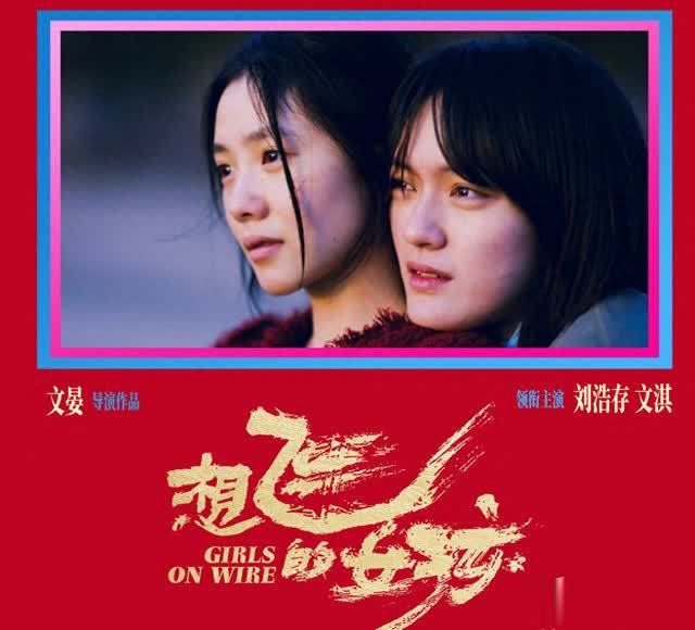 没想到刘浩存和文淇同框，化学反应竟如此汹涌！