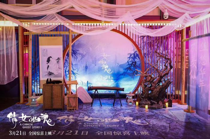 倩女幽魂4K修复版三城办惊喜观影礼 沉浸重回兰若寺