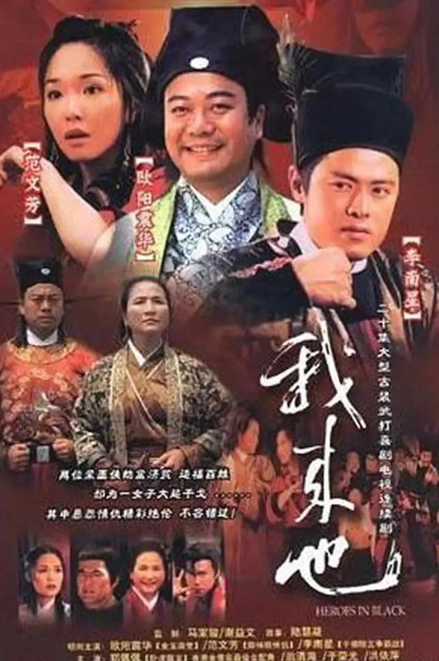 推荐十部欧阳震华的冷门电视剧