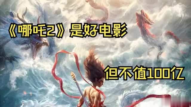 华语电影票房前十：国产大片崛起背后争议并存