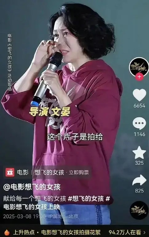 《想飞的女孩》导演直播崩溃大哭，票房失利情绪激动