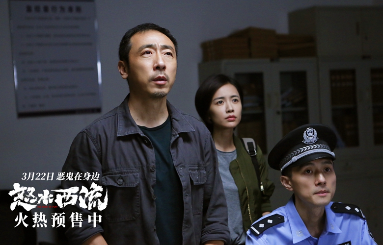 犯罪悬疑电影《怒水西流》发布终极预告 命案频出引出众人嫌疑