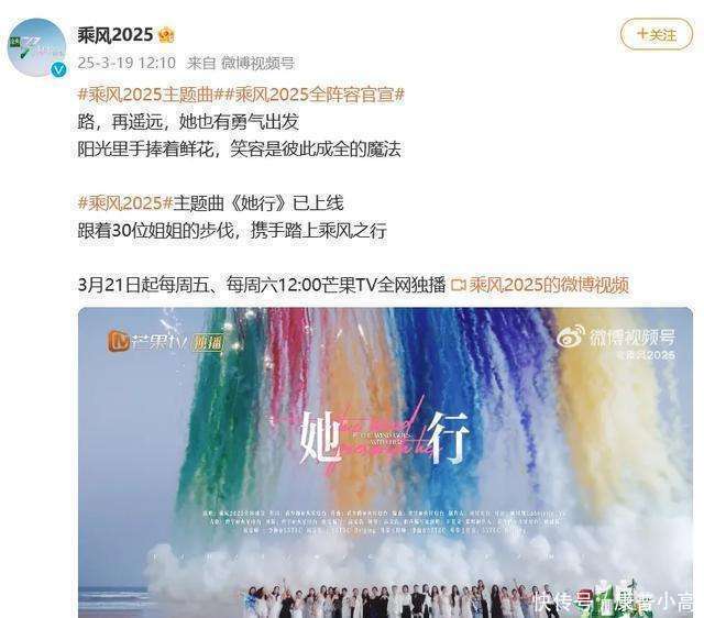 《乘风2025》全阵容揭晓，明星阵容豪华，期待精彩舞台表现