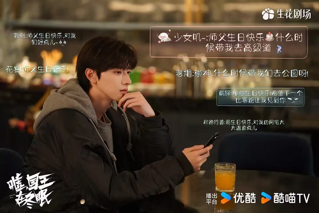 噢，国王在流油（嘘，国王在冬眠）剧评