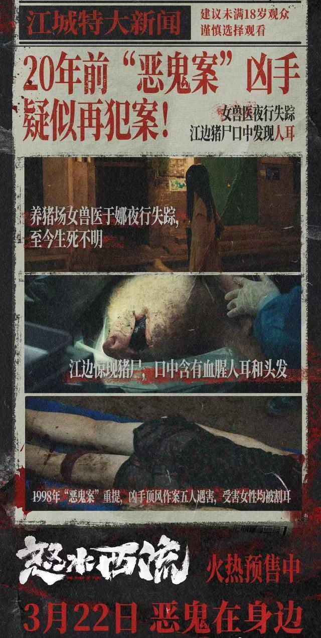 黄渤怒赞！国产悬疑王炸剧来袭，6主演3戏骨，凶案尺度大出新高度
