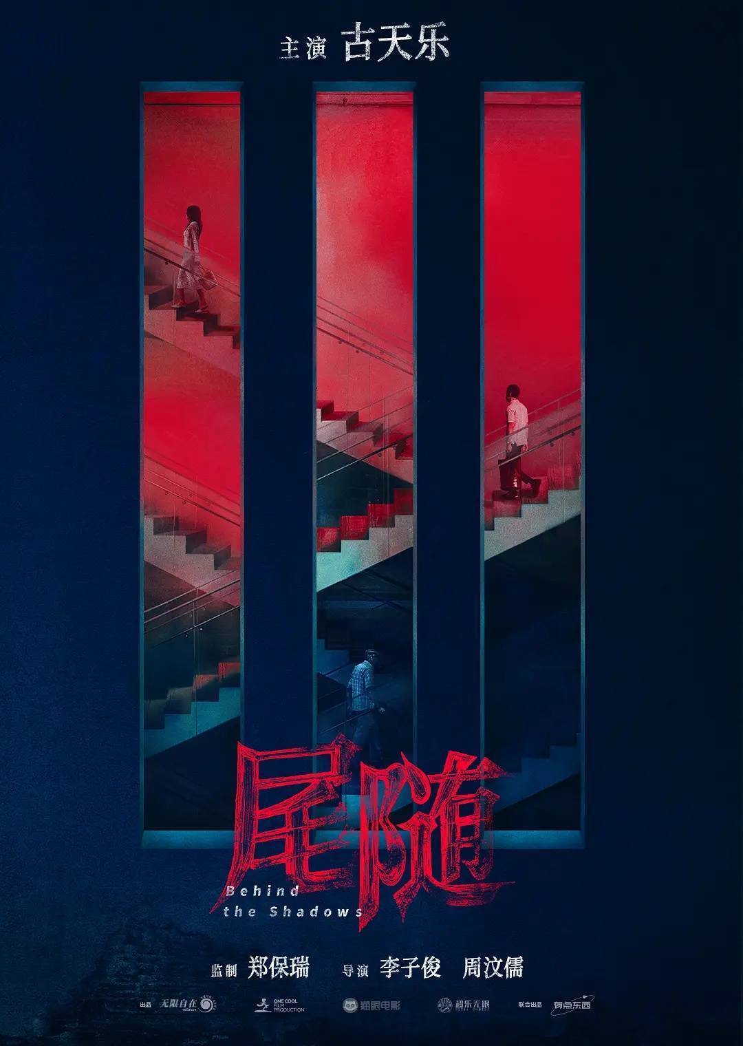 2025多部影片贴片预告曝光，压箱港片《风林火山》有望上映