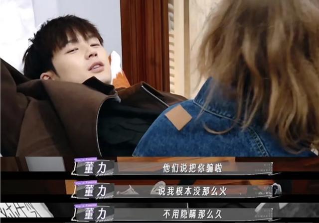 妻旅：董力说错话，戚薇被吓得表情包都出来了