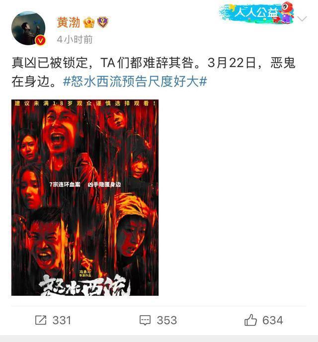 黄渤怒赞！国产悬疑王炸剧来袭，6主演3戏骨，凶案尺度大出新高度