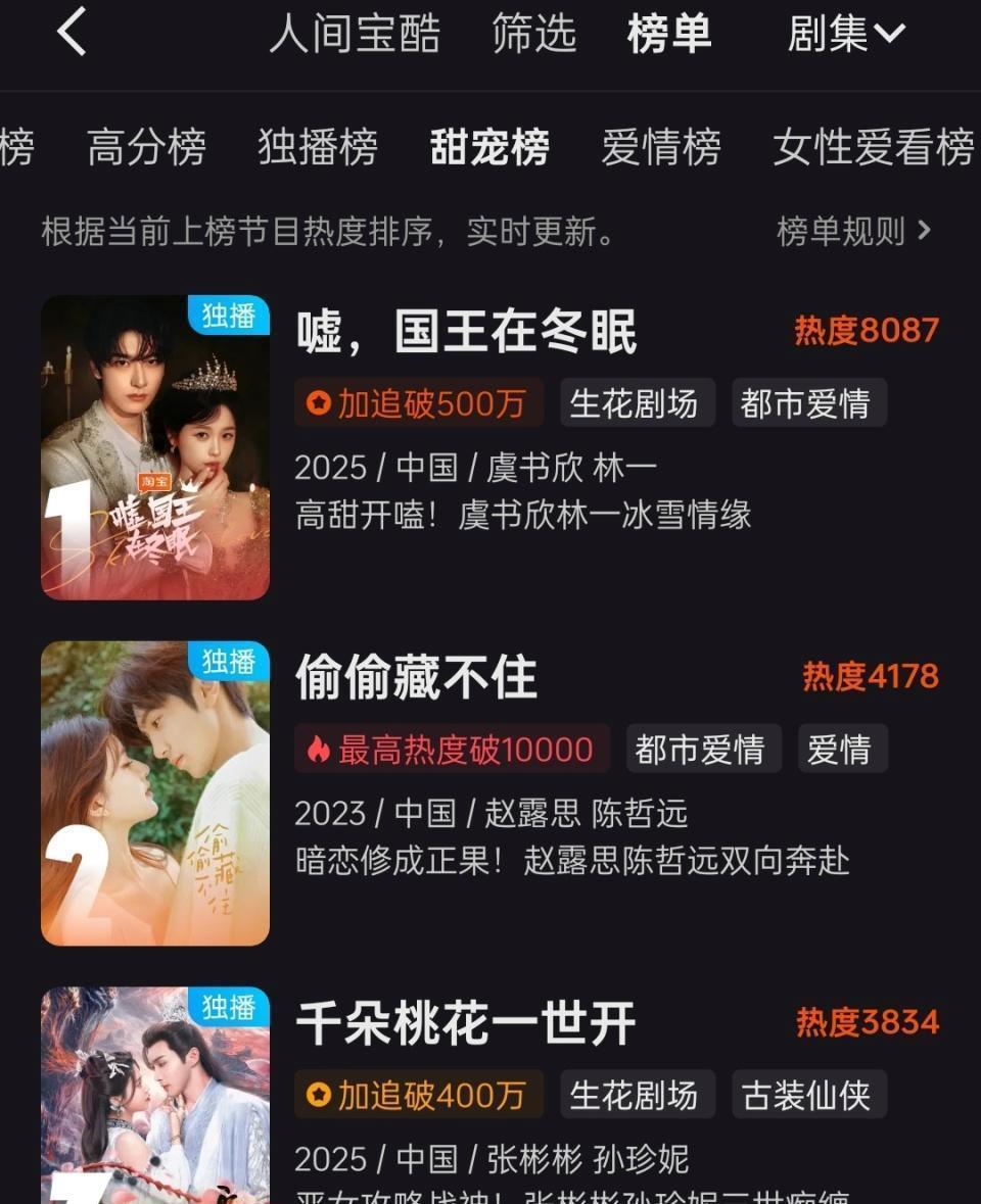 冰雪与热血交织，甜宠与竞技并存，《嘘，国王在冬眠》唤醒冬日浪漫