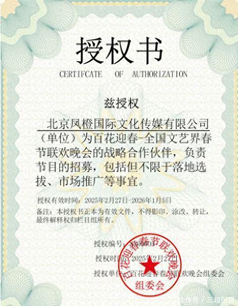 北京凤橙国际传媒全面启动艺人招募，携手各大卫视共铸演艺盛典