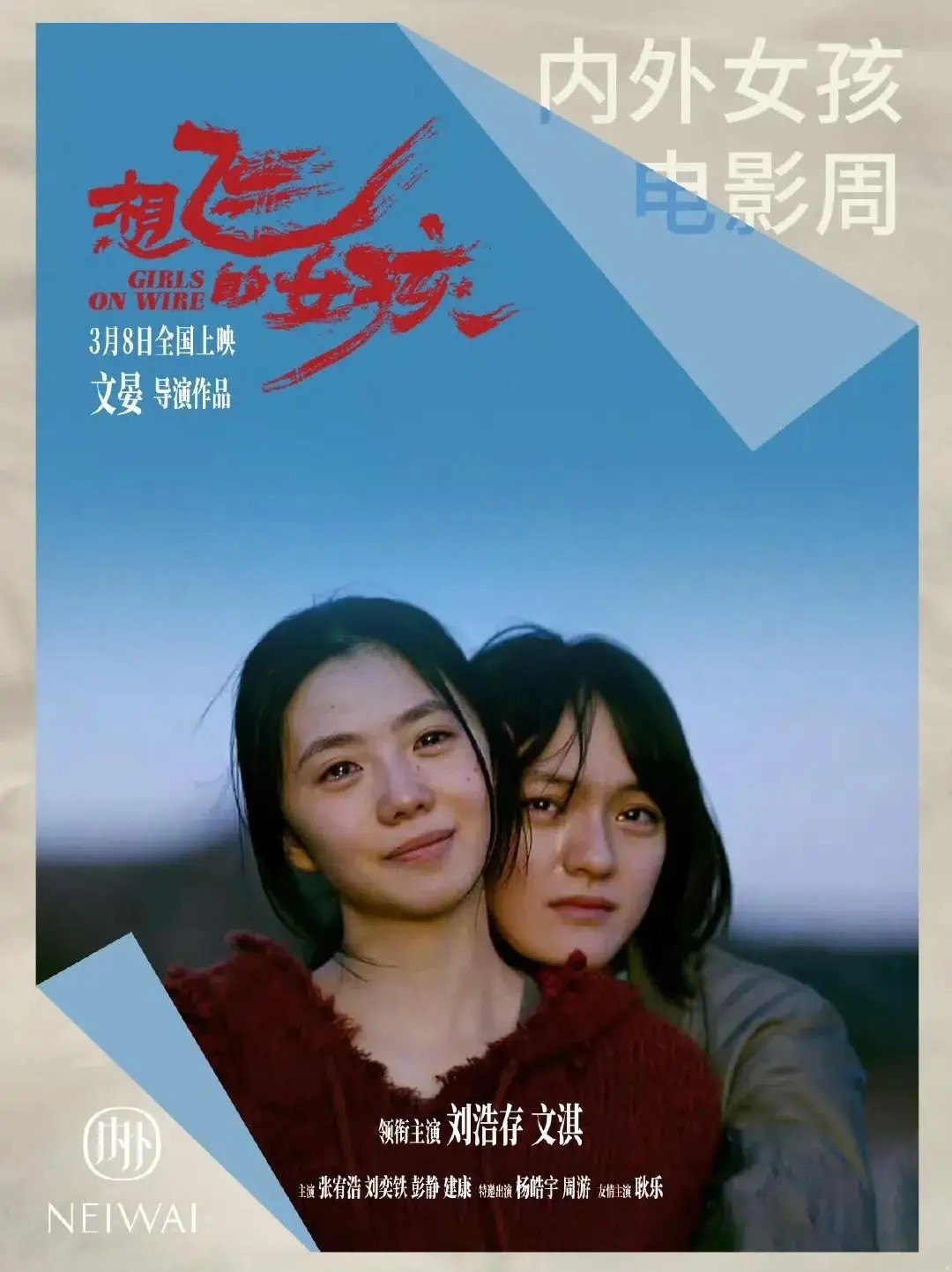 《想飞的女孩》导演直播崩溃大哭，票房失利情绪激动