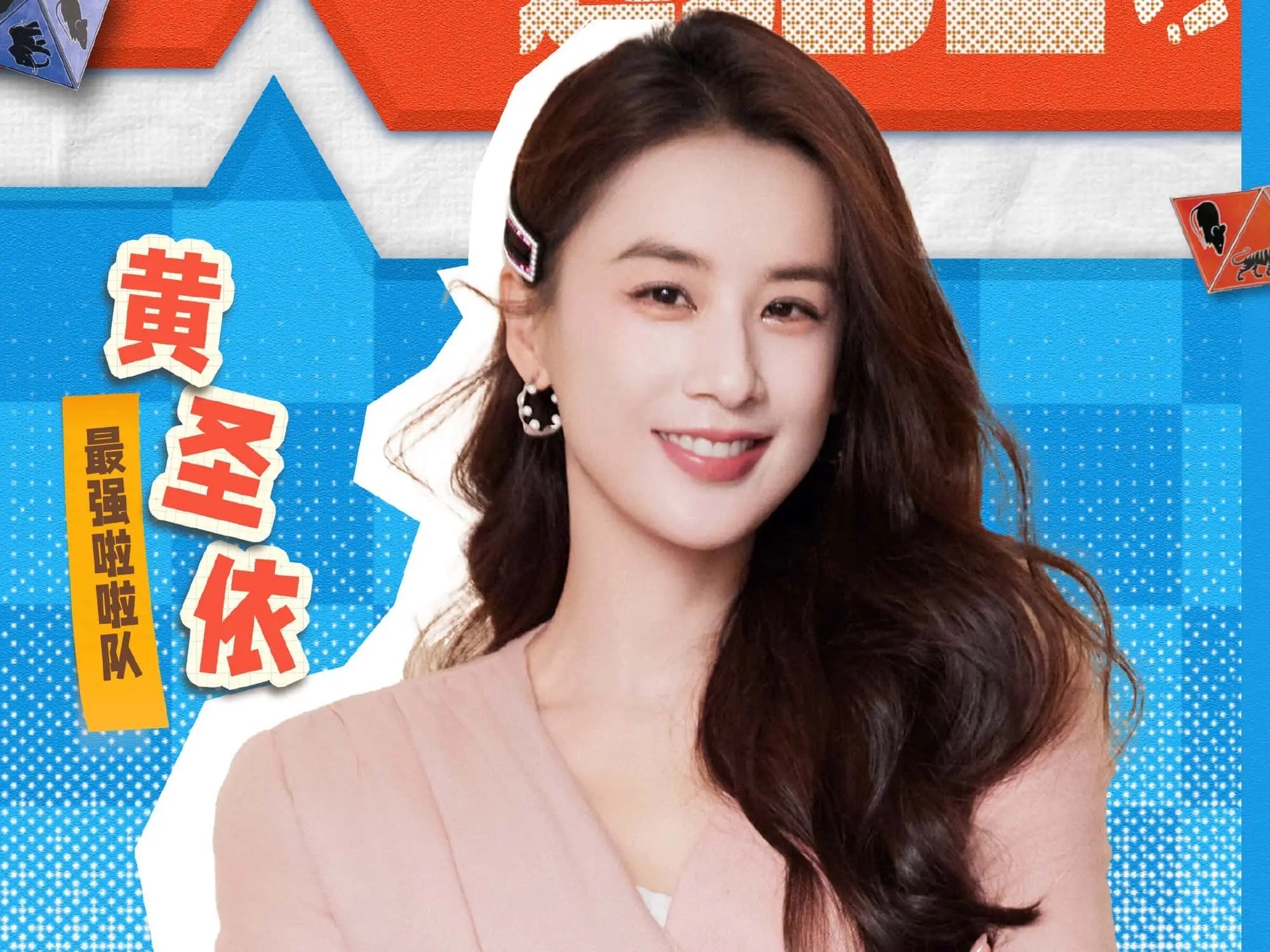 攸佳宁庞博杨易说法不一引尴尬，《大脑12》决赛剧本浮出水面