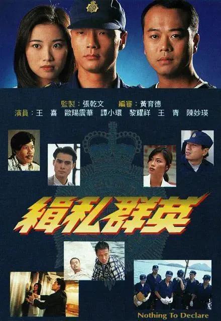 推荐十部欧阳震华的冷门电视剧