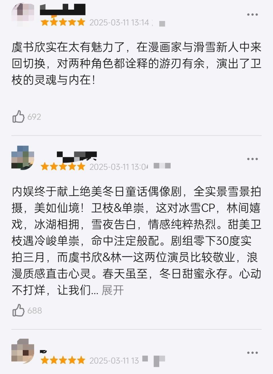 冰雪与热血交织，甜宠与竞技并存，《嘘，国王在冬眠》唤醒冬日浪漫