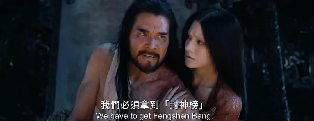 一群江湖骗子（封神第二部：战火西岐）影评