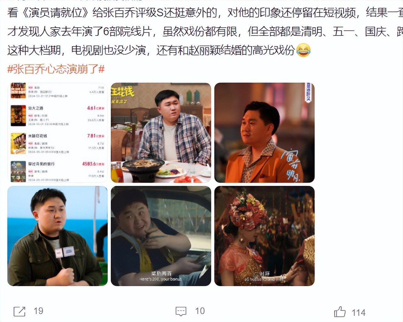 《演员3》力捧的学员有3位，有位隐藏的很深，另位却没抓住机会