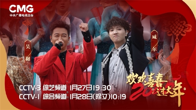 威尔Will.T全年登16档央视晚会节目 燃炸舞台《震山河》输出文化自信