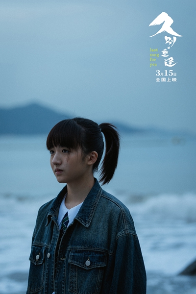 电影《久别·重逢》3月15日全国上映 郑伊健7年回归演绎治愈人生