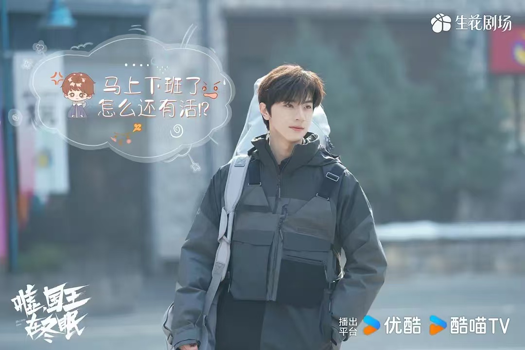 噢，国王在流油（嘘，国王在冬眠）剧评