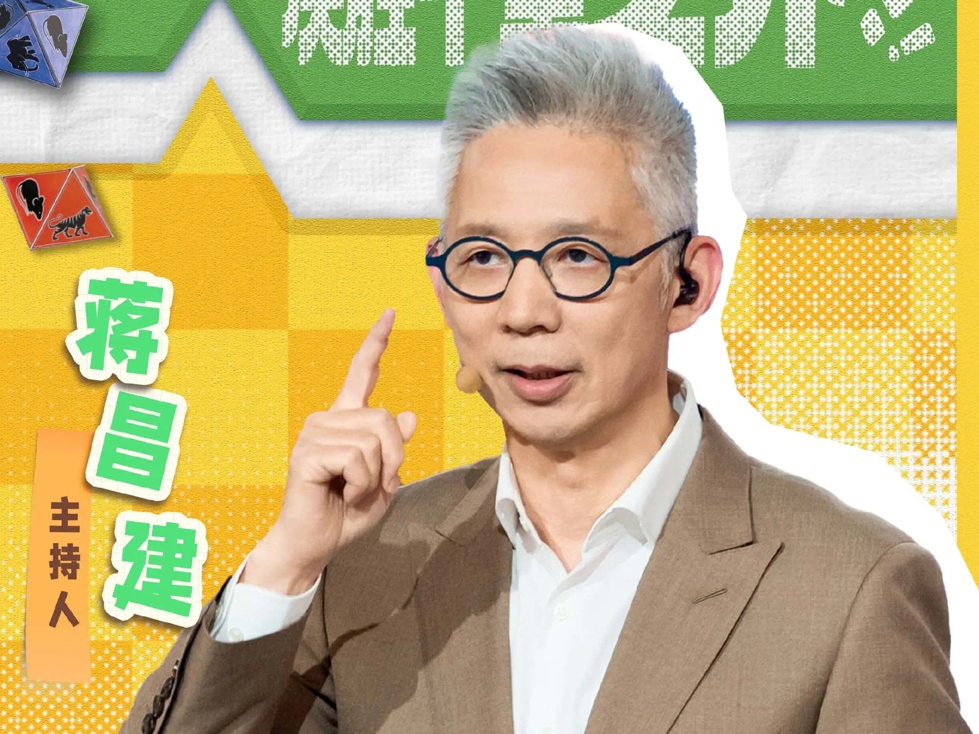 攸佳宁庞博杨易说法不一引尴尬，《大脑12》决赛剧本浮出水面