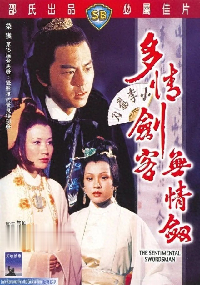 刘家良：真正将南拳融入香港动作片的巨人