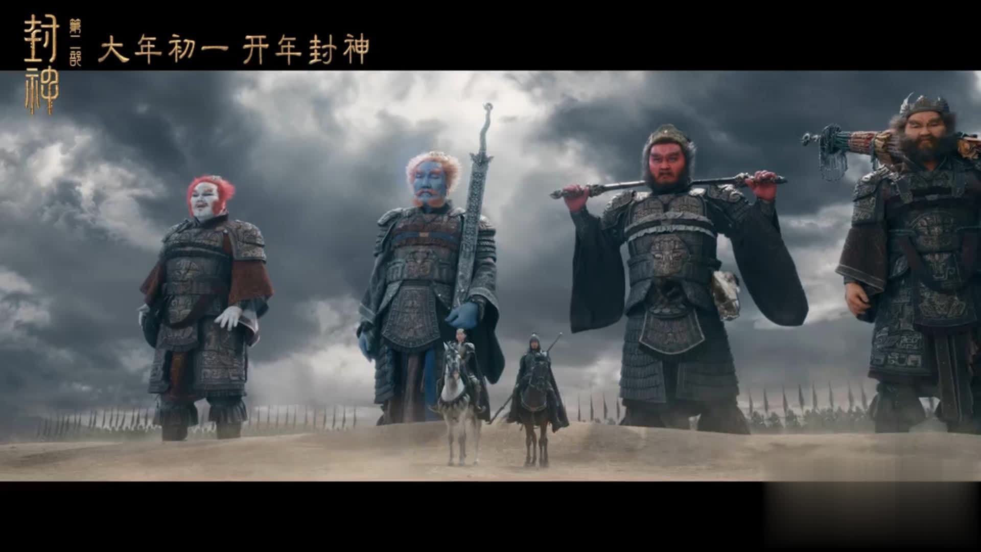 封神2：战火西岐破亿解析 十大高燃名场面引爆国风神话宇宙