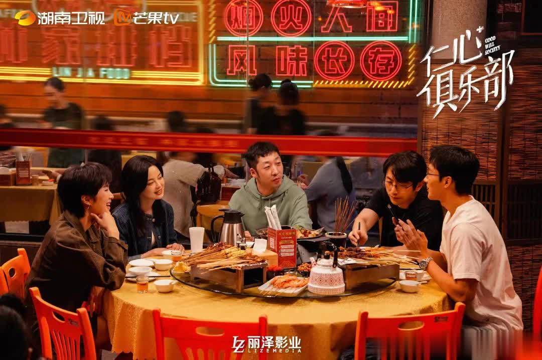 《仁心俱乐部》用轻喜与反差CP构建生活流轻喜剧