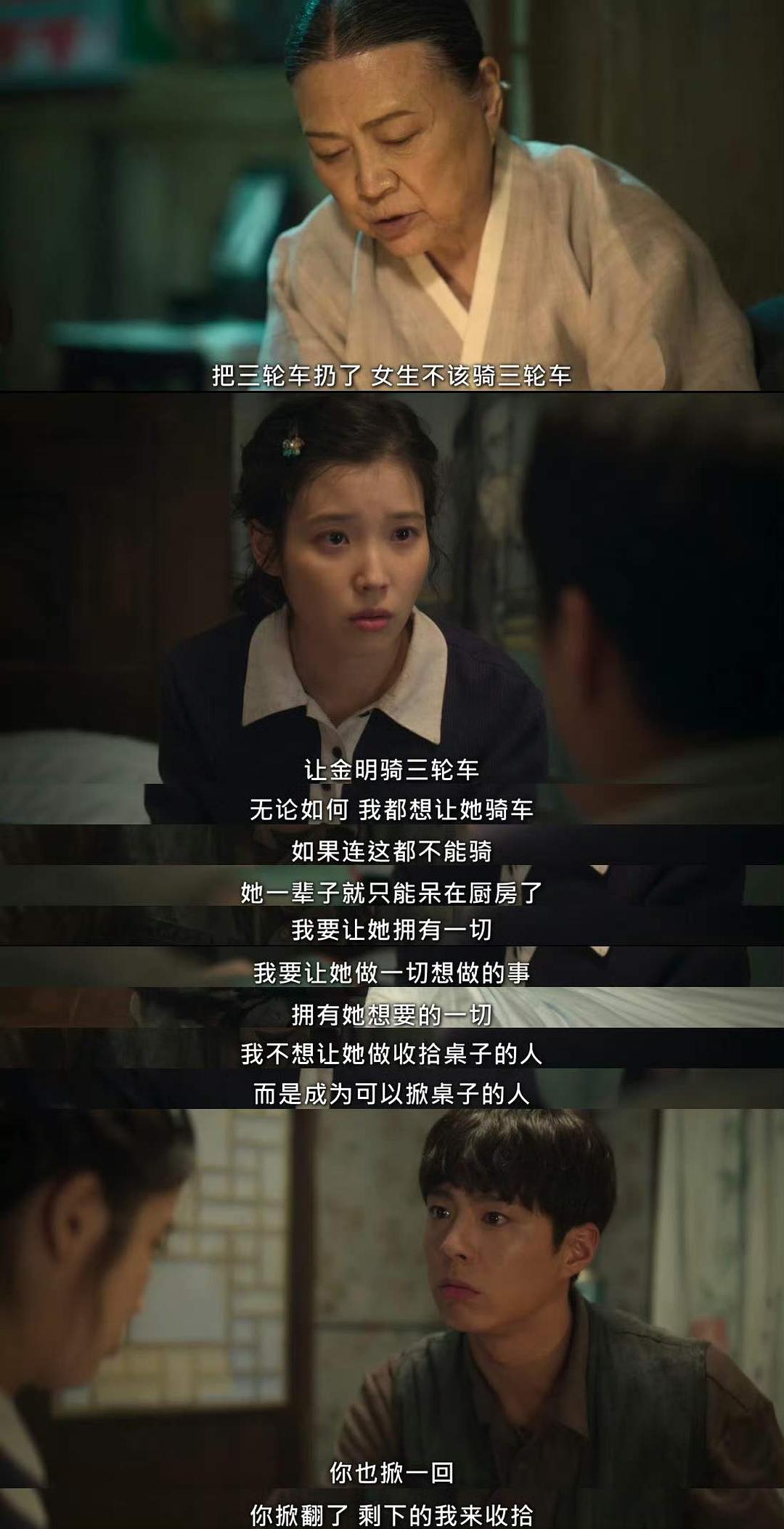 在妇女节的前一天，我在这部戏中看到了女性的代际托举（苦尽柑来遇见你）剧评
