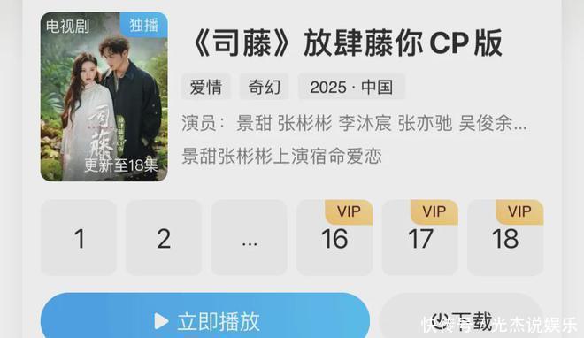 一觉醒来，国剧进入“听劝重剪”时代