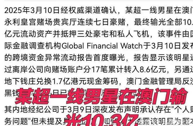 众多明星赌博照被扒出！张继科不算什么，这些明星因好赌陷入深渊
