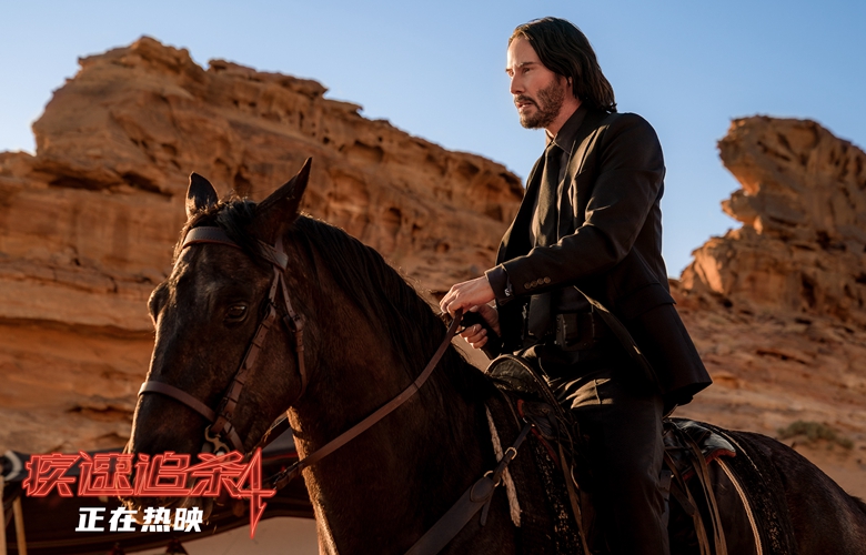 电影《疾速追杀4》今日上映 基努·里维斯甄子丹硬核对决震撼银幕