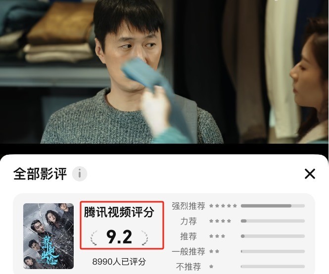 仅4集评分9.2，国产喜剧有望与《鹊刀门》一较高下