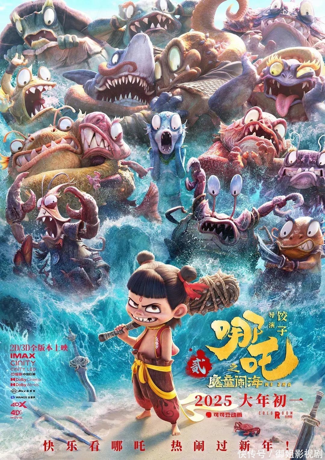 哪吒“全球闹海”，黑神话团队参与英配版录制，美日观众反应亮了