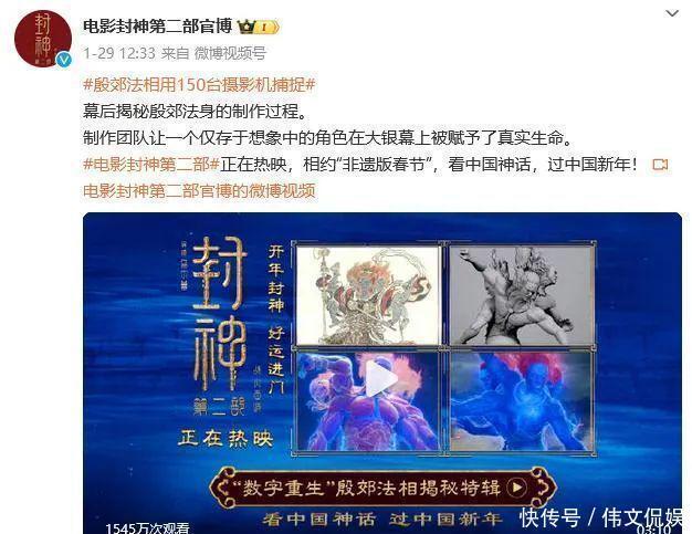 《封神2》 怪不得舆论